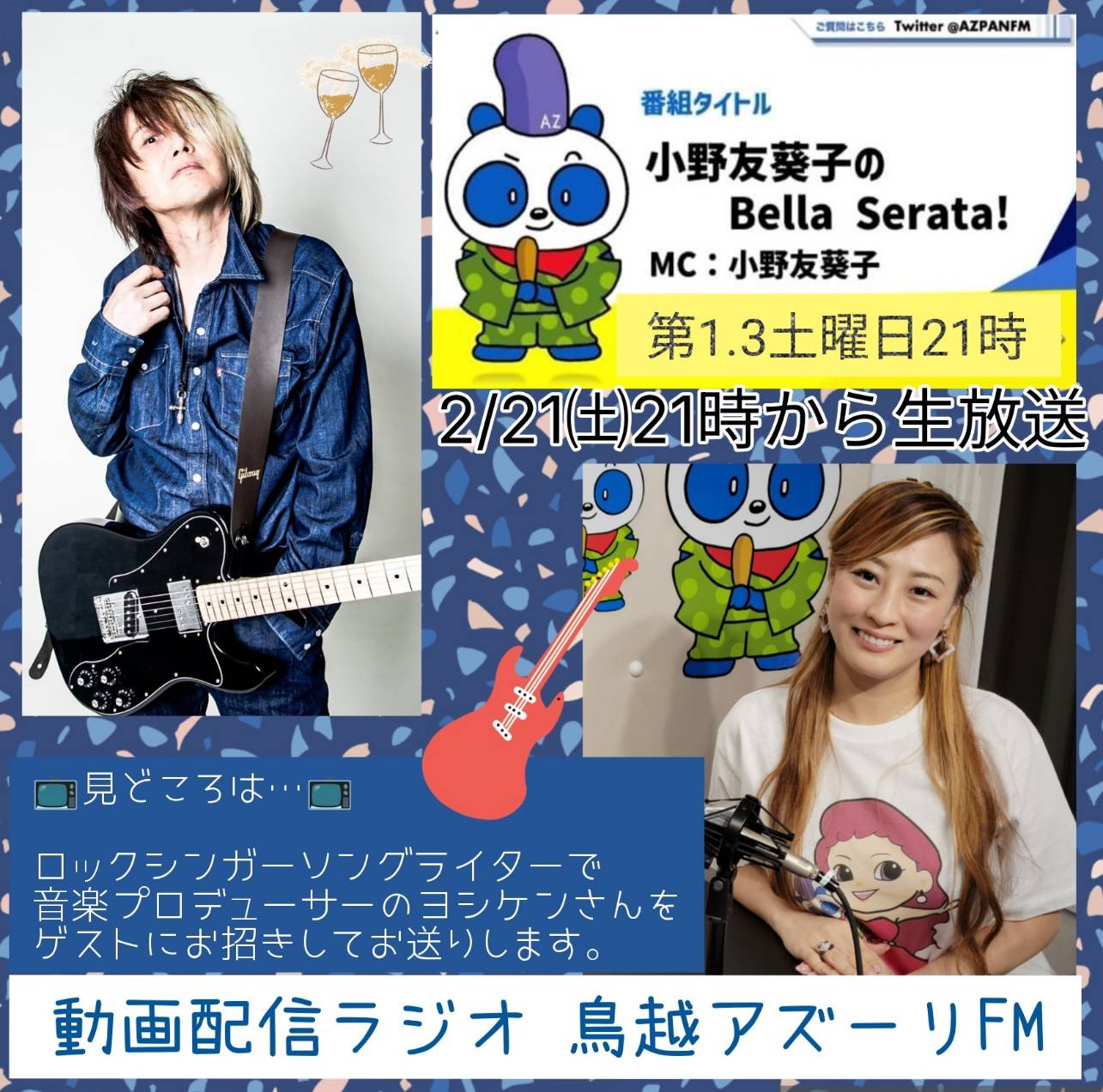 小野友葵子レギュラー冠番組